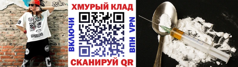 ГЕРОИН хмурый  как найти закладки  Аксай 
