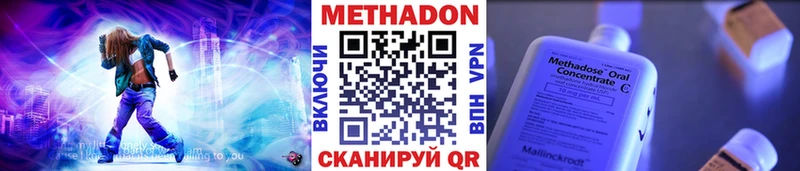 Метадон мёд  Аксай 