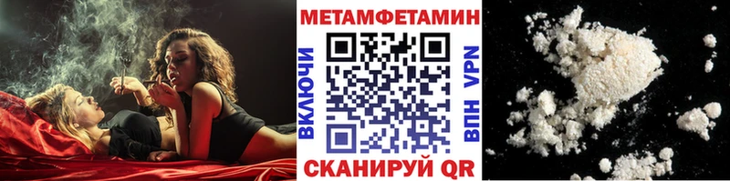 Метамфетамин Methamphetamine Аксай